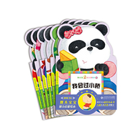 馒头宝宝能力启蒙绘本-(全6册)