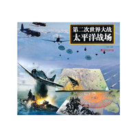第二次世界大战太平洋战场