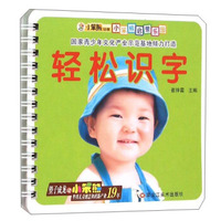 小笨熊启蒙乐园：轻松识字