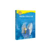 捣蛋鬼心里的小天使