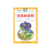 亮亮的密码