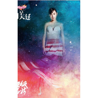 2016年超级女声 何美延 首张个人迷你EP《超级唱片》（CD)