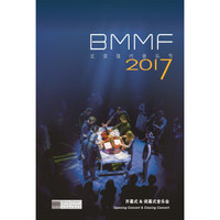 2017北京现代音乐节
