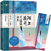 意林“向上吧!诗词”系列--陌上花开,可缓缓归矣
