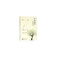 杏坛鸿影——幸福耕耘者