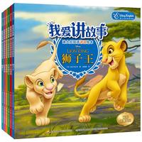 我爱讲故事——迪士尼双语讲读绘本合辑（套装共六册）