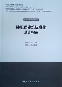 实用建筑结构静力计算手册