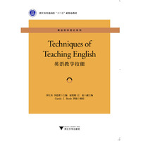 英语教学技能