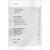 创造性课堂：为了21世纪学习者的创新教学