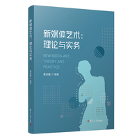 新媒体艺术
