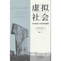 虚拟社会