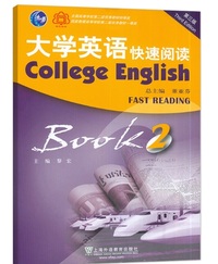 大学英语快速阅读2(第三版)