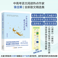 少年不慌张，遇见月光汤