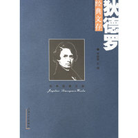 狄德罗经典文存