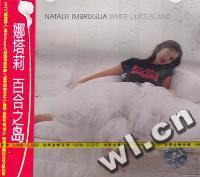 娜塔莉百合之岛(CD)