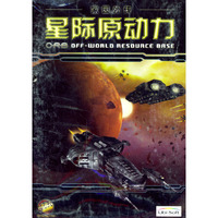 家园外传星际原动力(软件)