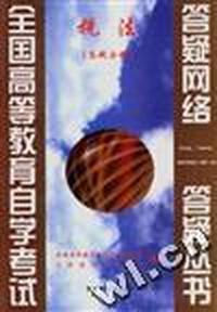 税法(答疑分册)