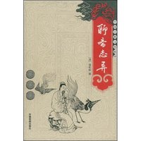 聊斋志异(中国古典文学精华)