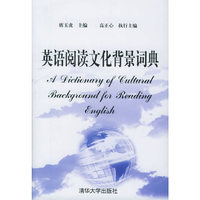 英语阅读文化背景词典(精)