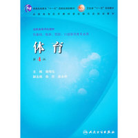体育