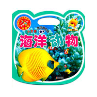 海洋动物-小笨熊带你看世界