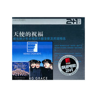 天使的祝福 维也纳少年合唱团天籁圣歌及民谣精选(CD)