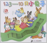 1.2.3-10只小兔子-宝贝乐翻天