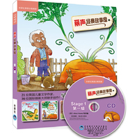 丽声经典故事屋第一级(外研社英语分级阅读)(点读版)