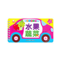 水果蔬菜-成长第一步