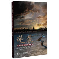 逆袭-从战争孤儿到总统顾问