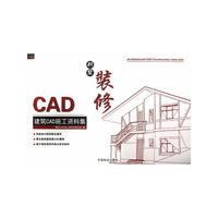 别墅装修-建筑CAD施工资料集-含光盘