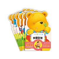 馒头宝宝行为启蒙绘本-(全6册)
