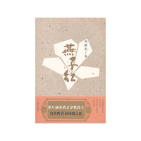 燕子红