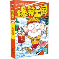 爆笑王国-NO.81