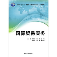 国际贸易实务