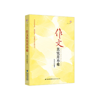 作文其实并不难