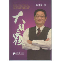 大颠覆