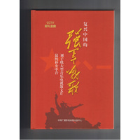 复兴中国的强军战歌
