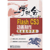 Flash CS3动画制作完全自学手册