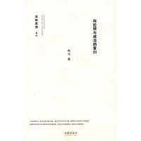 阿伦特与政治的复归
