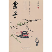 盒子