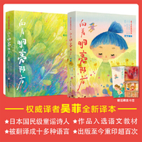 向着明亮那方（精装全彩 函套2册）