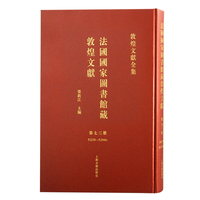 法国国家图书馆藏敦煌文献.73
