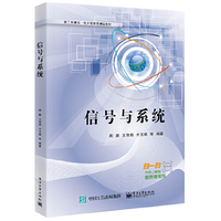 信号与系统