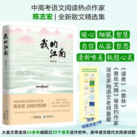 我的江南
