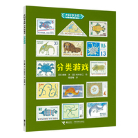 大科学之友·如果我也去上班：分类游戏