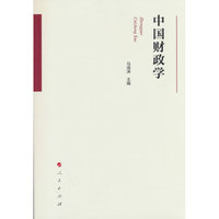 中国财政学
