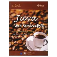 Java Web Services教程