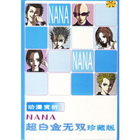 CD-R(DVD)NANA/芝麻开门(芝麻开门)