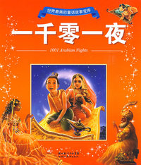 1001夜